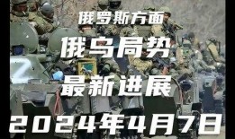 俄罗斯最新局势爆料,最新局势爆料揭示战局走向”