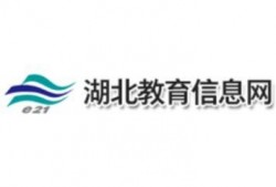 湖北教育爆料最新消息,多所高校改革举措及招生政策调整揭晓